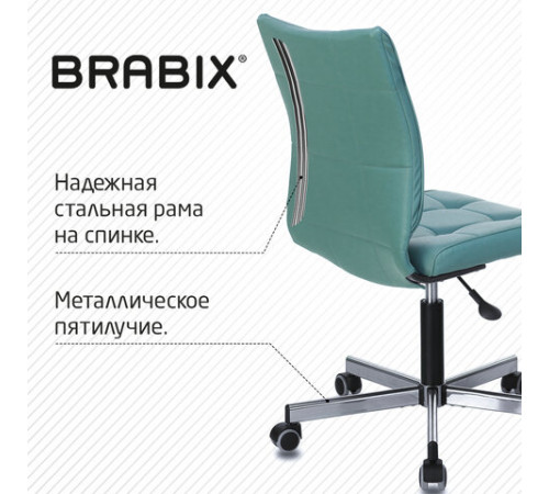 Кресло BRABIX 