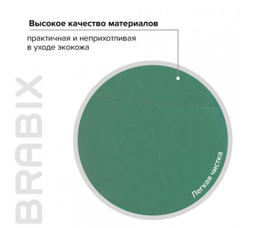 Кресло BRABIX 