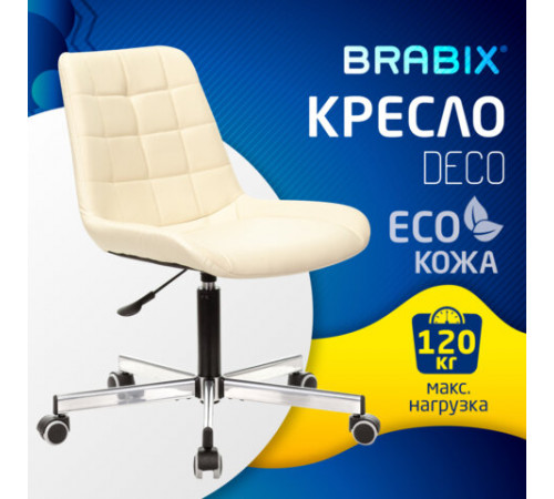 Кресло BRABIX 