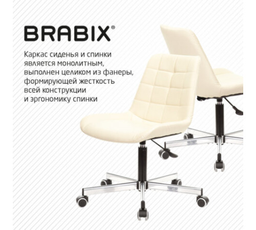 Кресло BRABIX 