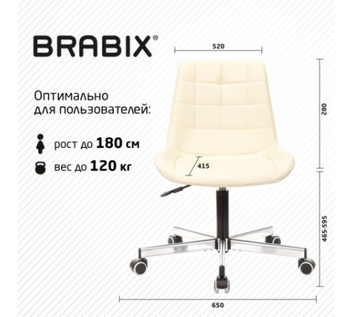 Кресло BRABIX 
