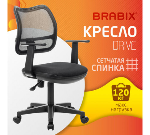Кресло BRABIX 