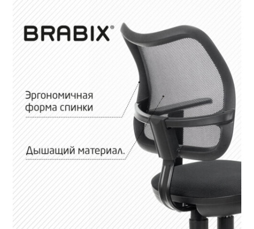 Кресло BRABIX 