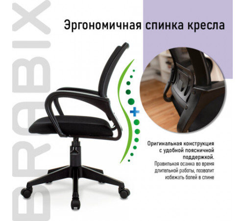 Кресло BRABIX 