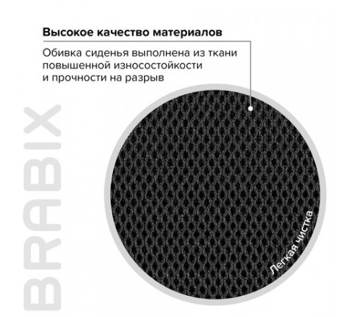 Кресло BRABIX 