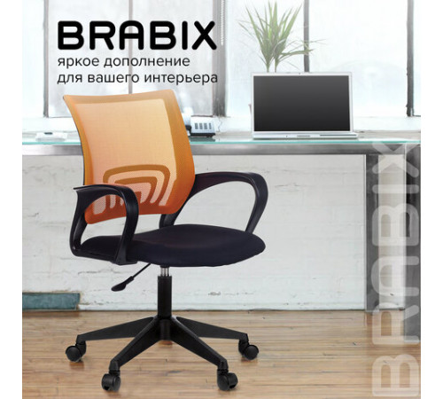 Кресло BRABIX 