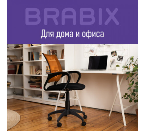 Кресло BRABIX 