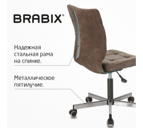 Кресло BRABIX 