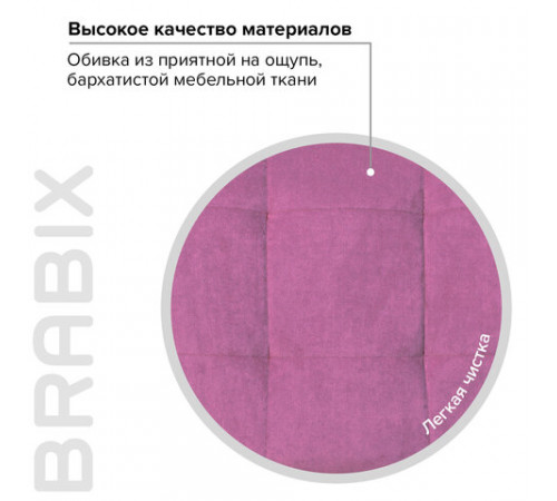 Кресло BRABIX 