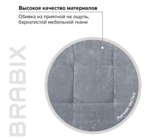 Кресло BRABIX 