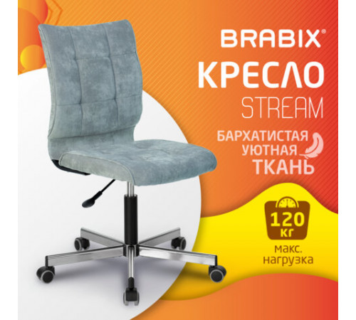 Кресло BRABIX 