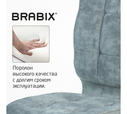 Кресло BRABIX 