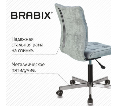 Кресло BRABIX 