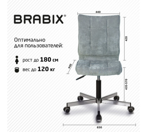 Кресло BRABIX 