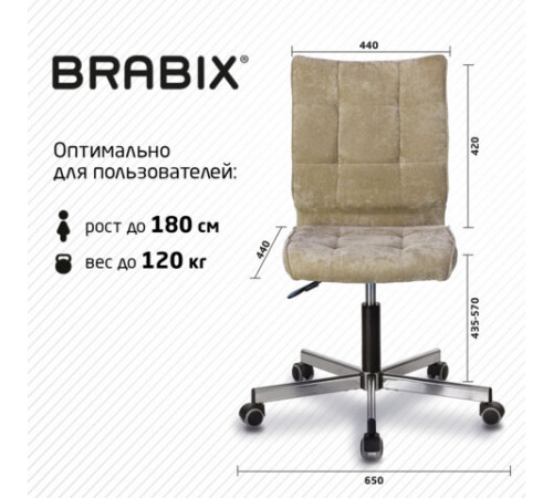 Кресло BRABIX 