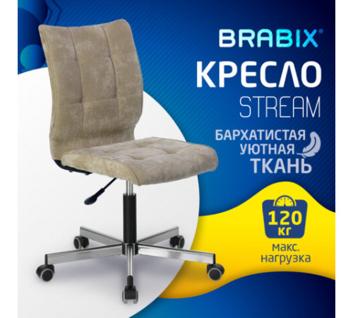 Кресло BRABIX 