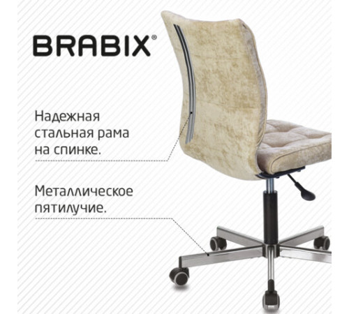 Кресло BRABIX 