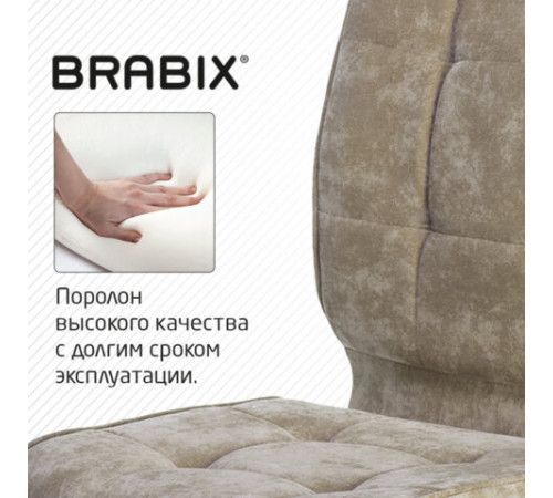 Кресло BRABIX 