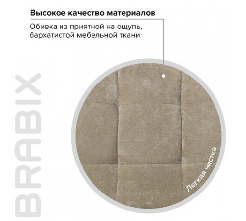 Кресло BRABIX 