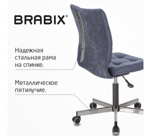Кресло BRABIX 