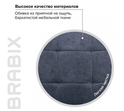Кресло BRABIX 