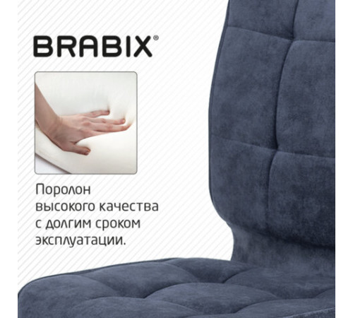 Кресло BRABIX 