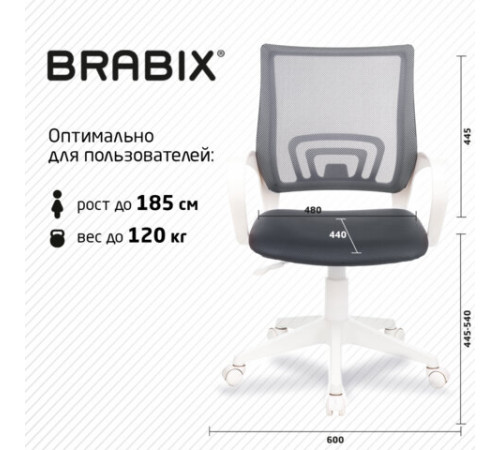 Кресло BRABIX 