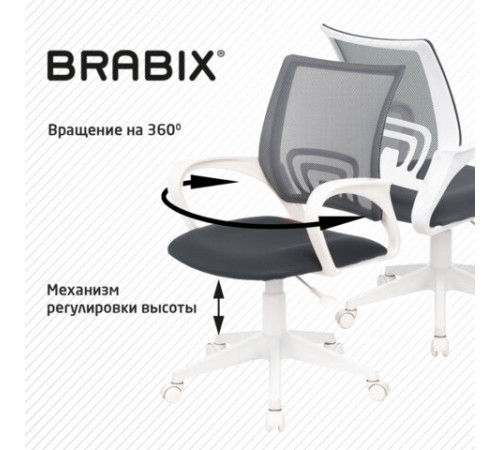 Кресло BRABIX 