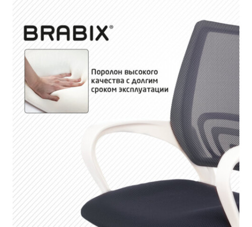 Кресло BRABIX 