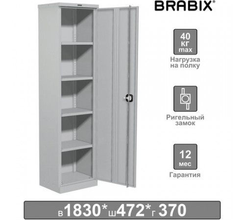 Шкаф металлический офисный BRABIX 