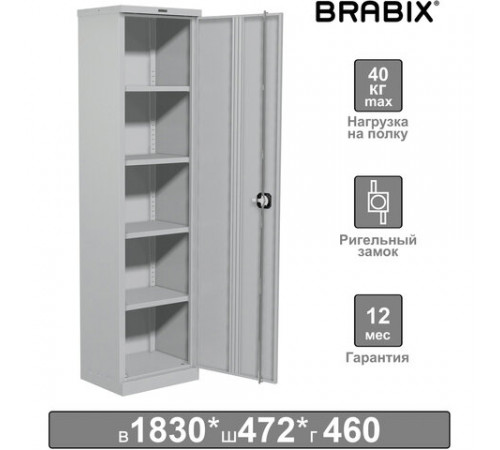 Шкаф металлический офисный BRABIX 