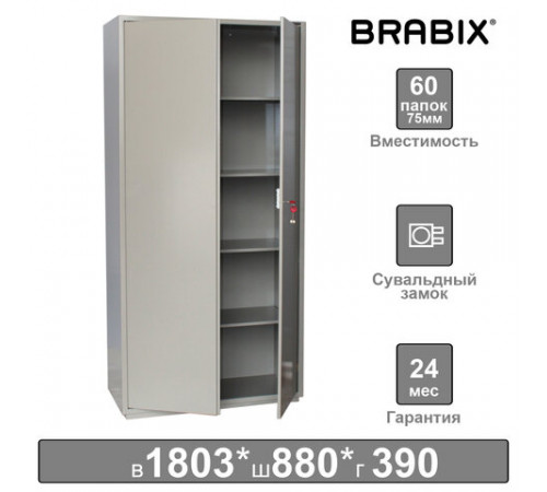 Шкаф металлический для документов BRABIX 