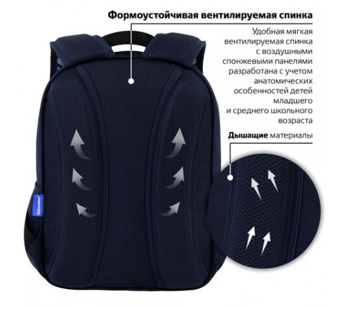 Рюкзак BRAUBERG OPTIMA, 2 отделения, с брелоком, 