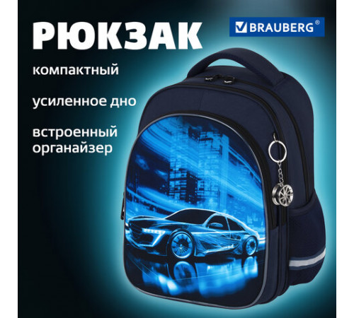 Рюкзак BRAUBERG OPTIMA, 2 отделения, с брелоком, 