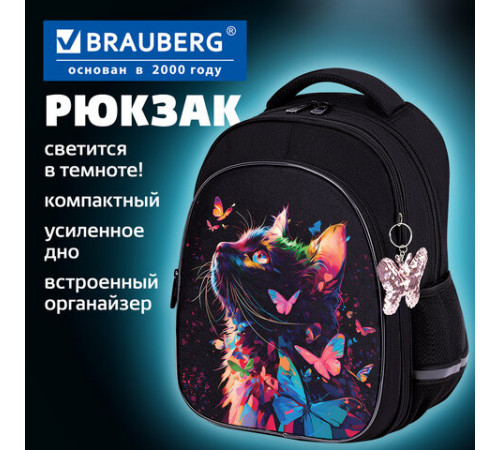 Рюкзак BRAUBERG OPTIMA, 2 отделения, с брелоком, 