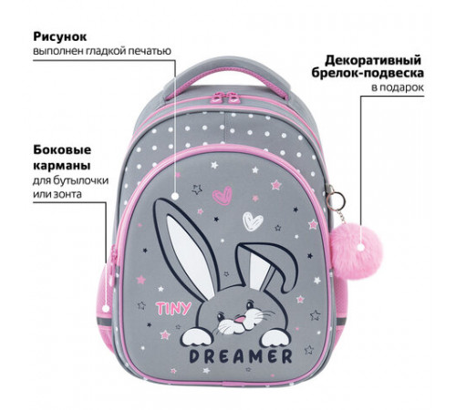 Рюкзак BRAUBERG OPTIMA, 2 отделения, с брелоком, 