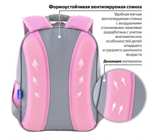 Рюкзак BRAUBERG OPTIMA, 2 отделения, с брелоком, 