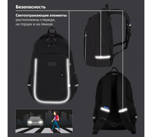 Рюкзак BRAUBERG INTENT, 2 отделения, 4 кармана, 