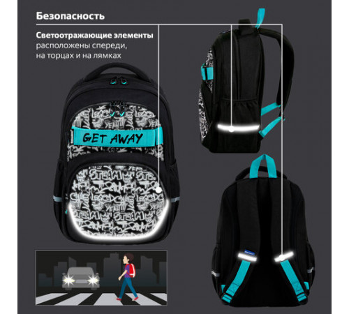Рюкзак BRAUBERG MOTION, 2 отделения, 3 кармана, 