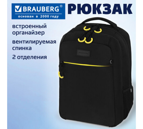 Рюкзак BRAUBERG MAIN, 2 отделения, 3 кармана, 