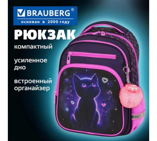 Рюкзак BRAUBERG PROFI, 2 отделения, с брелком, 