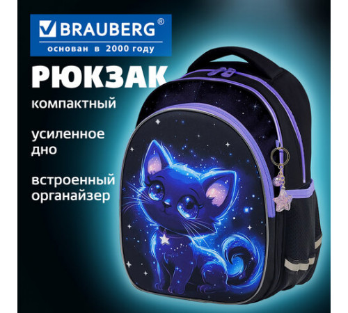 Рюкзак BRAUBERG OPTIMA, 2 отделения, с брелоком, 