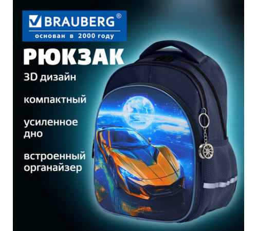 Рюкзак BRAUBERG OPTIMA, 2 отделения, с брелоком, 