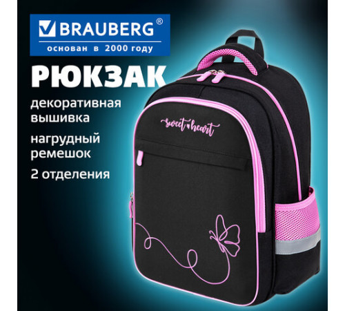 Рюкзак BRAUBERG FAVOUR, 2 отделения, 3 кармана, 