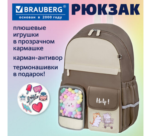 Рюкзак BRAUBERG PASTEL с термонашивками в комплекте, 