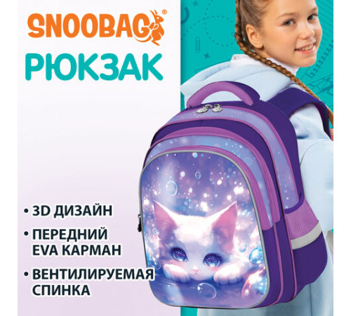 Рюкзак SNOOBAG (СНУБЭГ) FLOSSY, 2 отделения, 3 кармана, 