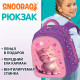 Рюкзак SNOOBAG (СНУБЭГ) MIND с пеналом в комплекте, 2 отделения, 