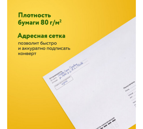 Конверты С5 (162х229 мм), отрывная лента, Куда-Кому, внутренняя запечатка, 80 г/м2, КОМПЛЕКТ 100 шт., BRAUBERG, 112188