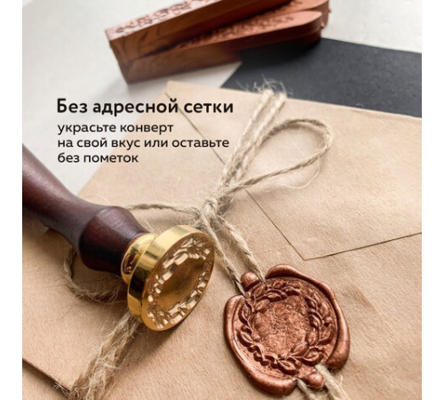 Конверты С5 (162х229 мм) КРАФТ, клей, 90 г/м2, КОМПЛЕКТ 50 шт., треугольный клапан, BRAUBERG, 112364