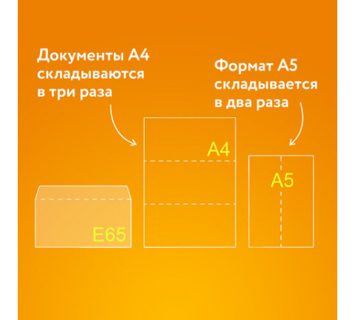 Конверты Е65 (110х220 мм), отрывная лента, 80 г/м2, КОМПЛЕКТ 25 шт., внутренняя запечатка, BRAUBERG, 122449